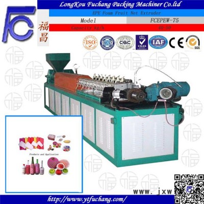 **發(fā)泡機(jī) 果蔬網(wǎng)套機(jī) 75加長(zhǎng)型