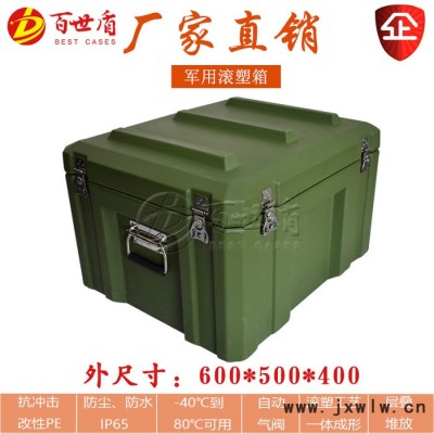 百世盾軍綠色消防器材運(yùn)輸箱 滾塑定制運(yùn)輸補(bǔ)給箱 野戰(zhàn)部隊(duì)后勤箱野戰(zhàn)文體箱防水耐摔