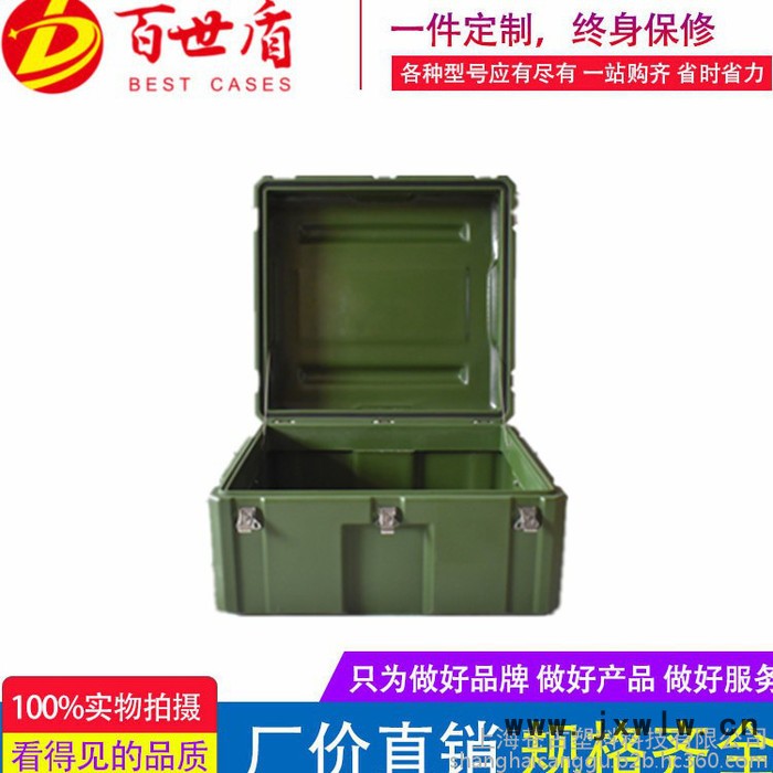 百世盾BESTG0656234滾塑拉桿箱_軍工品質(zhì)攝影器材箱_設(shè)備箱安全箱_**專業(yè)定制防摔防潮_多種顏色可指定