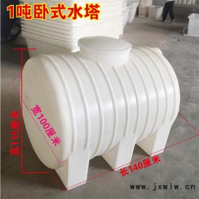 信誠(chéng)聚乙烯熟料臥式1噸塑料桶 滾塑加厚1立方臥式pe儲(chǔ)罐車載運(yùn)輸桶批發(fā)直銷 1立方臥式儲(chǔ)罐
