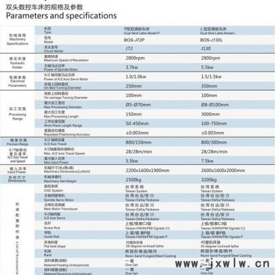 雙頭車床 高精密數(shù)控車床 電機(jī)軸加工專用數(shù)控車床