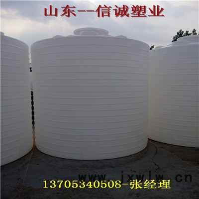 信誠(chéng)10000L塑料容器10噸塑料大罐，10噸塑料水箱，PE15噸滾塑，20噸塑料水塔