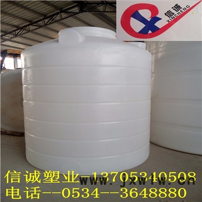 信誠(chéng)6000L塑料容器,塑料水箱，6噸塑料大桶，6噸化工儲(chǔ)罐，滾塑大桶水箱，抗菌PE水箱