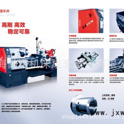 沈陽機床廠CA6240A/1500普通馬鞍車床  沈一機40馬鞍車床