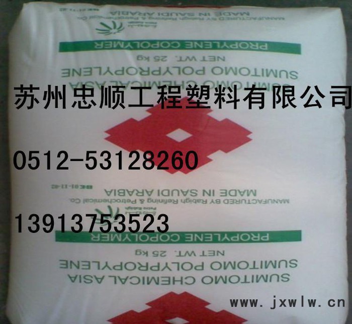 【一級(jí)代理】PP/沙特拉比格石化/AW564注塑級(jí),滾塑級(jí)、