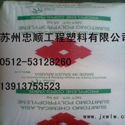 【一級(jí)代理】PP/沙特拉比格石化/AW564注塑級(jí),滾塑級(jí)、