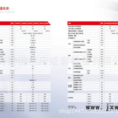 直發(fā)沈陽機(jī)床廠CA6150A/2000普通車床  沈陽機(jī)床6150普車