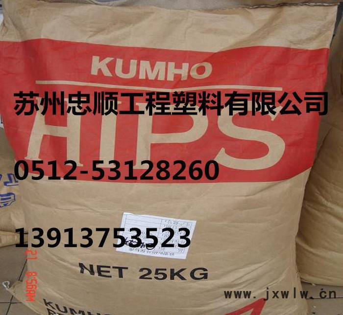 【現(xiàn)貨】HIPS/韓國錦湖/HI-450PG滾塑級(jí)、擠出級(jí)