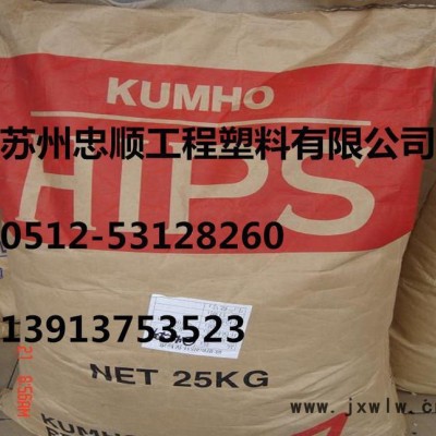 【現(xiàn)貨】HIPS/韓國錦湖/HI-450PG滾塑級(jí)、擠出級(jí)