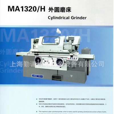 上海機(jī)床廠外圓磨床MB1320/750-H 半自動(dòng)  上機(jī)磨