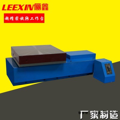 儷鑫SCG旋轉(zhuǎn)磁臺(tái)平面立式龍門(mén)磨床電動(dòng)可調(diào)速研磨工件精密度高