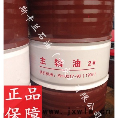 【長城2號主軸油】 軸承油 磨床主軸油 工廠機械用油 含稅