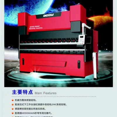 供應(yīng)東鍛機(jī)械W100/3200數(shù)控折彎機(jī)數(shù)控剪板機(jī)數(shù)控刨槽機(jī)供應(yīng)商
