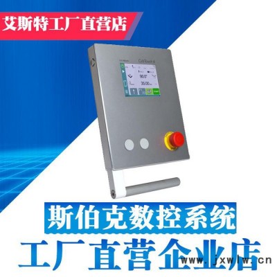 斯伯克數(shù)控系統(tǒng)剪板機折彎機CYBELEC伺服數(shù)控系統(tǒng)廠家直營代理商經(jīng)銷商