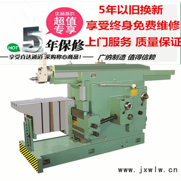 廣納高強力牛頭刨床** BC6085牛頭刨床易操作精度高 刨床插床
