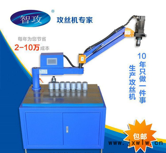 自動攻絲機，佛山攻絲機，螺紋專業(yè)加工機床搖臂旋轉(zhuǎn)任意移動攻牙