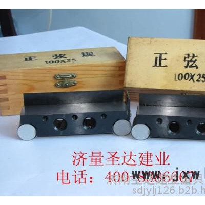 濟(jì)量圣達(dá)建業(yè)正弦規(guī)其他量具
