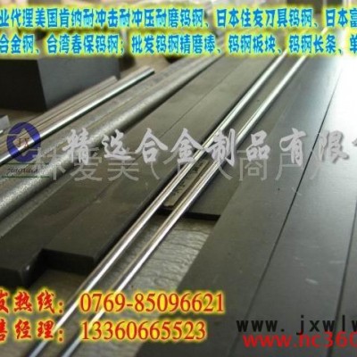 供應(yīng)進(jìn)口鎢鋼耐磨鎢**具CD30 CD-636高硬度鎢鋼板