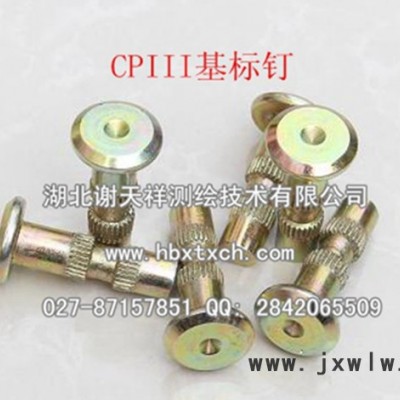 其他量具控制基標(biāo)釘批發(fā) 湖北謝天祥 CPIII基標(biāo)釘kz-D 控制點(diǎn)