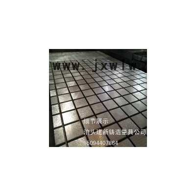 2000*3000鑄鐵平板 T型槽平臺(tái) **鐵地板現(xiàn)貨銷售，機(jī)器人底座平臺(tái) 建新量具