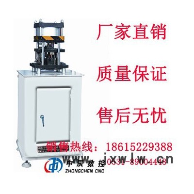 山東中辰數(shù)控斷橋鋁門窗加工設(shè)備Y1 五金件沖床 門窗鋁材沖床  四工位氣動沖床 鋁型材沖壓設(shè)備