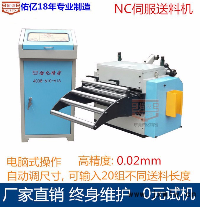 數(shù)控沖床自動送料機廠家排名 沖床全自動送料機沖壓設備 精密NC送料機單價表