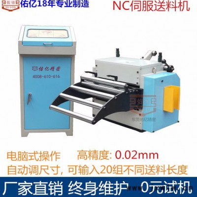 數(shù)控沖床自動送料機廠家排名 沖床全自動送料機沖壓設備 精密NC送料機單價表