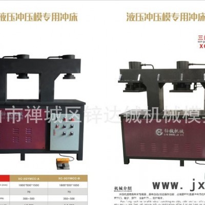 轉(zhuǎn)印門鎖孔沖壓設(shè)備 液壓鎖孔機(jī)直銷 佛山鋅鋮機(jī)械模具