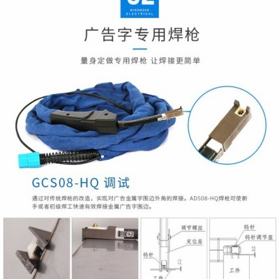 上海生造SZ-GCS08 冷焊機(jī)