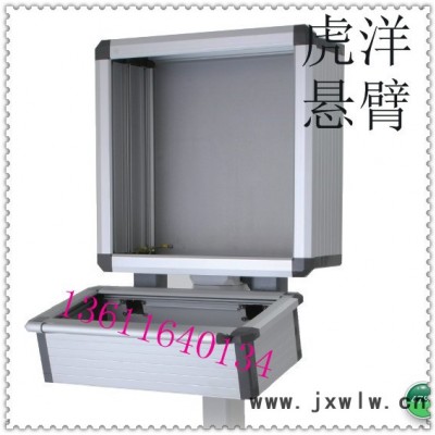 數(shù)控機(jī)床操作箱（上海質(zhì)制造**懸臂系統(tǒng)）