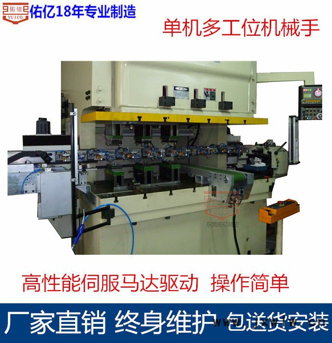 沖壓設備送料機械手制造廠家 十幾年多工位沖床機械手品牌廠家 三次元機械手