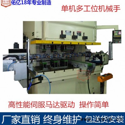 沖壓設備送料機械手制造廠家 十幾年多工位沖床機械手品牌廠家 三次元機械手