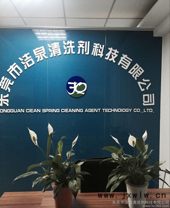 洋白銅除油清洗劑，東莞洋白銅油污清洗劑，沖壓零件常溫清洗劑