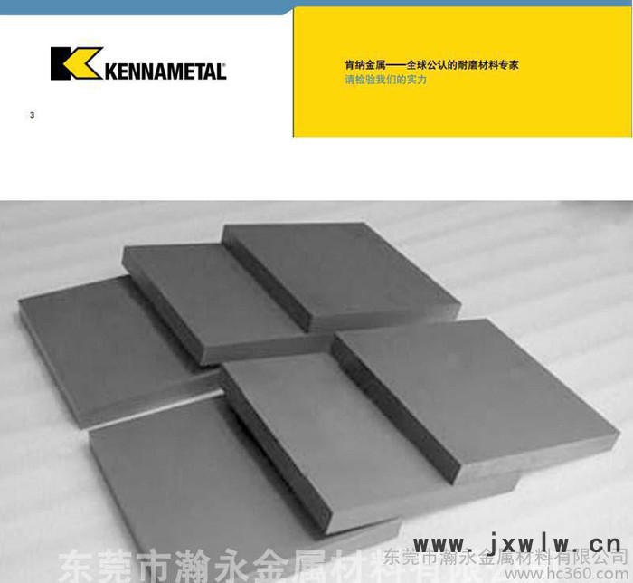 銷售肯納K2000鎢**具棒材 硬質合金刀具棒材 KMS合金
