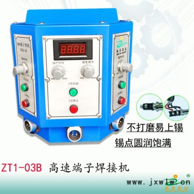 縱天廠家供應(yīng)簡(jiǎn)易型3頭高速端子焊接機(jī) 高速航空插焊線機(jī) 高速排插焊線機(jī)冷焊機(jī)焊錫機(jī)無熱非電子無器件USB頭DC頭焊接用