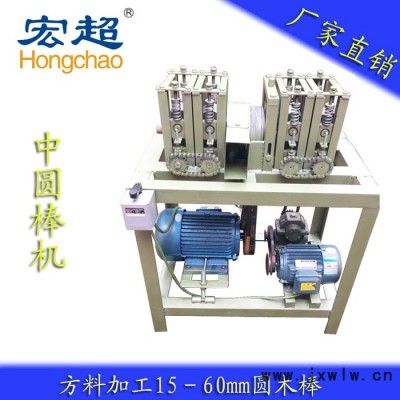 宏超HC-007圓棒機(jī) 刨圓機(jī) 拉圓機(jī) 拉絲機(jī) 象棋配套設(shè)備