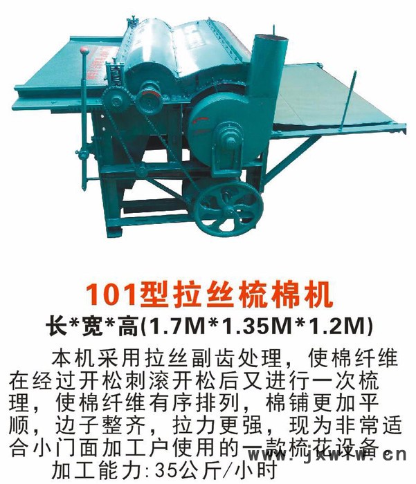 四川 兄弟 牌吸塵101型拉絲機(jī)