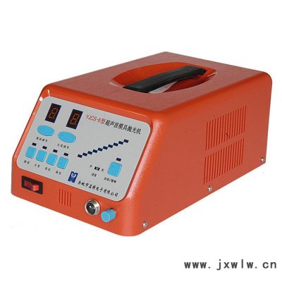 益**牌，模具拋光機，YJCS-6型超聲波拋光機，主機保修三年