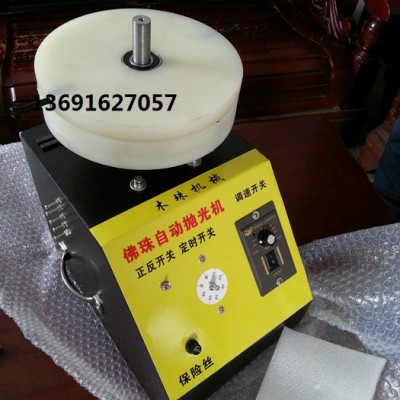精星全自動正反轉(zhuǎn)大功率JX-01木珠佛珠拋光機(jī) ** 全自動木珠佛珠拋光機(jī)磨光機(jī) 全國包郵 磨床