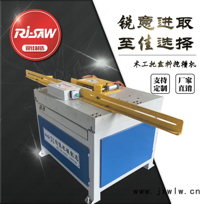 木托盤刨槽機(jī)木工挖槽機(jī)挖槽機(jī)廠家邢臺(tái)銳佳