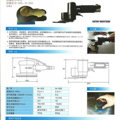 GEM寶石M-203/M-205氣動打磨機拋光機工作效率高速度快質(zhì)量好壽命長