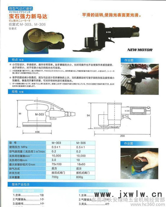 日本GEM寶石打磨機M-303/M-306往復(fù)式拋光機工作效率高速度快質(zhì)量好壽命長