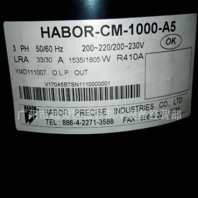 加工金屬鋼材切削液冷卻用哈伯制冷壓縮機(jī) HABOR-CM-40