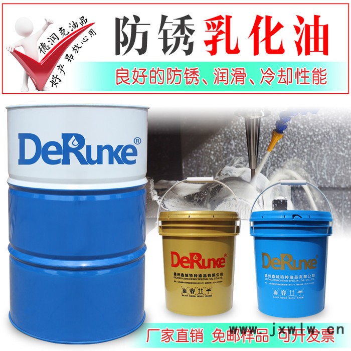 生產(chǎn) DRK-5010 防銹乳化液 皂化液 通用型乳化液 機床工作液 CNC加工中心切削液 不銹鋼乳化液