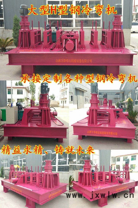 玉門成型彎管機隧道拱架