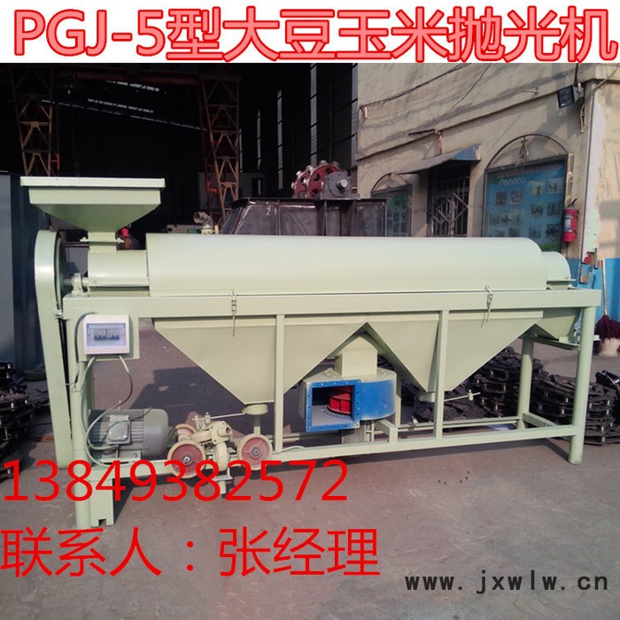 新鄉(xiāng)拋光機\糧食拋光機\玉米去霉點除塵拋光機