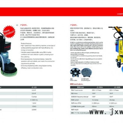 供應(yīng)鑒崧地坪打磨機(jī) 地坪研磨機(jī) 拋光機(jī)
