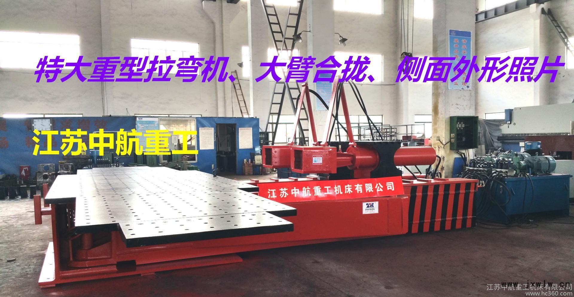 現(xiàn)貨特大重型拉彎?rùn)C(jī) 彎管機(jī)金屬成型設(shè)備 機(jī)械設(shè)備