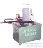 供應(yīng)手提式電動試壓泵.超高壓電動油泵.軸承熱器.彎管機.千斤頂