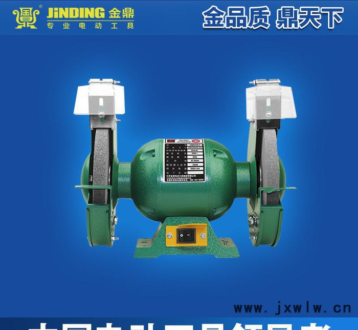 金鼎臺式拋光機(jī)8寸小臺式砂輪機(jī)多功能家用電動(dòng)磨刀機(jī)MQD3220-E